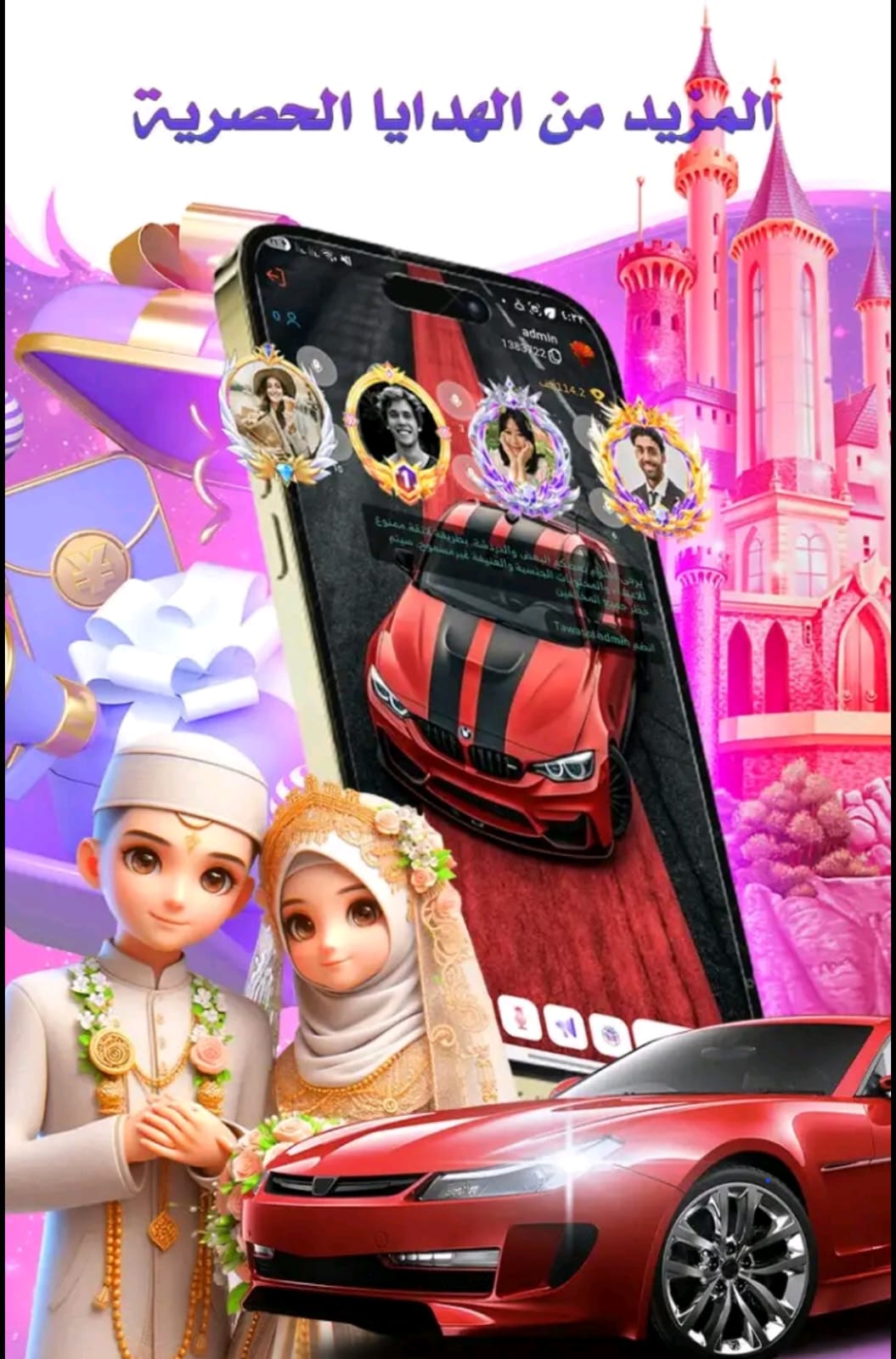 Tawasol App Screen 1