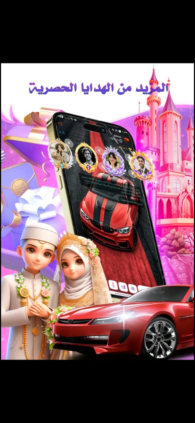 Tawasol App Screen 2