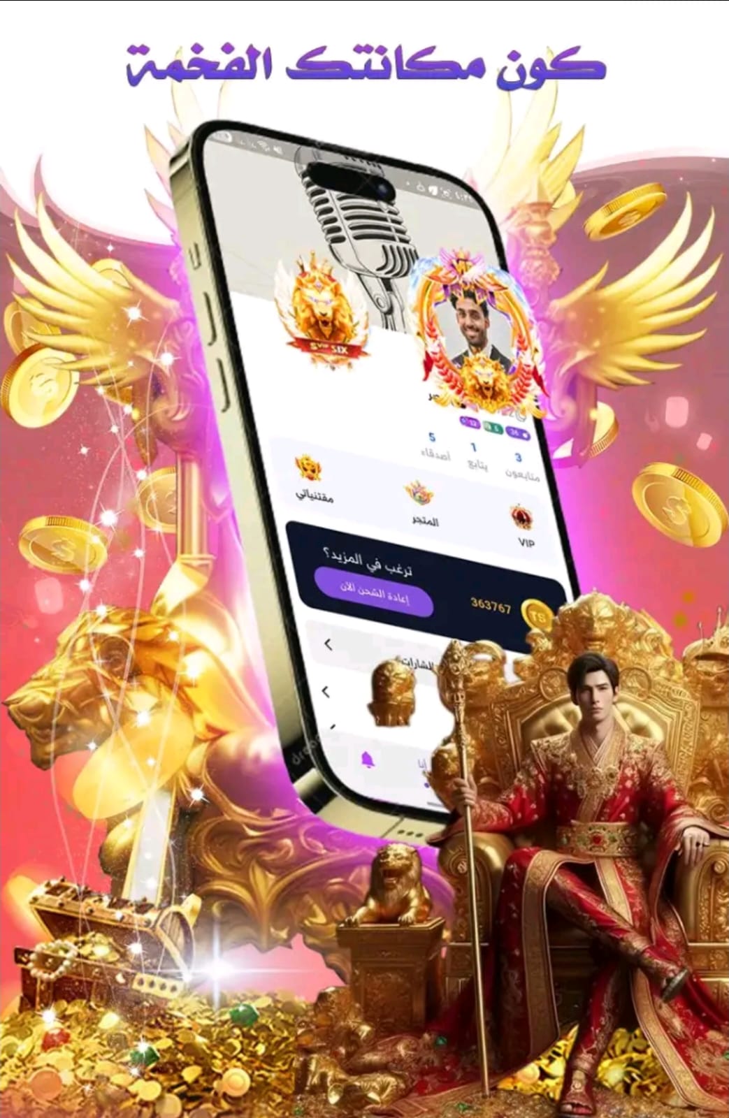 Tawasol App Screen 3
